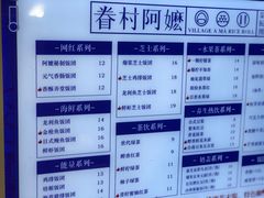 -眷村阿嬷(华润万象城店)