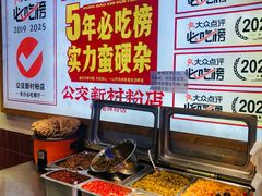 -公交新村粉店(赤岗冲店)