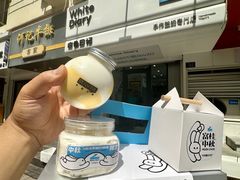 -白色日记·手作酸奶(麦凯乐店)