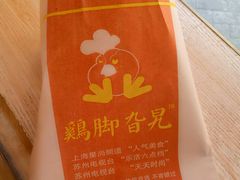 -鸡脚旮旯平江路店