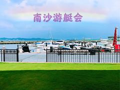 -南沙游艇会·大兵船餐厅