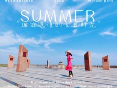 -南汇嘴观海公园