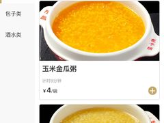 -隆昌包子铺(望都店)