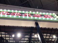 -美芝莲(钻汇广场店)