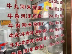 -菜忠潮州牛肉店(岗厦店)
