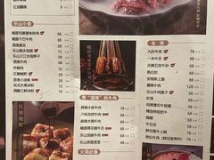 -盡膳口福跷脚牛肉火锅(合生汇购物中心店)