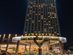-南京维景国际大酒店(南京博物院店)