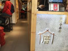 -厝内小眷村(天河南一路店)