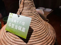 -花菇朵·云山雀 ll 野生菌锅·野果酸汤·精品滇菜(万柳店)