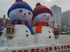-沈阳站