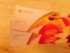 -南苑环球酒店-稻菊日式餐厅(鄞县大道店)