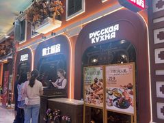 -俄士厨房(环球港店)