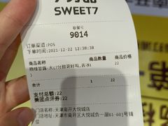 -7分甜(天津南开大悦城店)