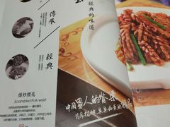 菜单-闫府私房菜·百年鲁菜(恒隆店)
