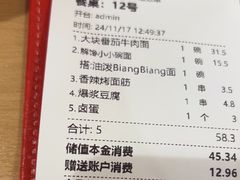 -大师兄·西北小馆(北站缤果空间店)