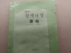 -广东中医药博物馆