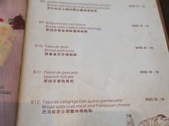 菜单-Mezomd曼索蒂西班牙餐厅(广粤店)