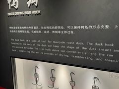 -北京全聚德(王府井店)