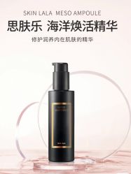-SKINLALA美肤疗愈SPA
