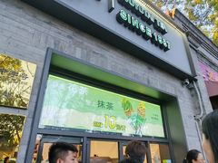 -吴裕泰茶庄(鼓楼店)