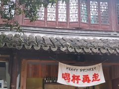 -嘉兴月河历史街区