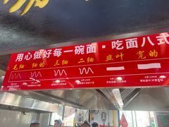 -伊穆祥牛肉面总店·清真