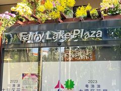 -深圳仙湖植物园