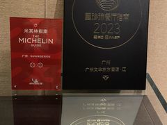 -广州文华东方酒店·江-由辉师傅主理