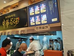 -穆芳阁兰州纯汤牛肉面(西安总店)