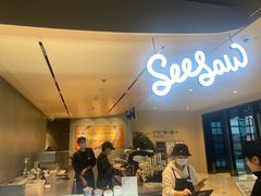 -Seesaw Coffee(环贸iapm店)