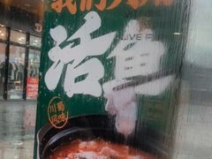-周渝食惦酸菜鱼(青浦店)