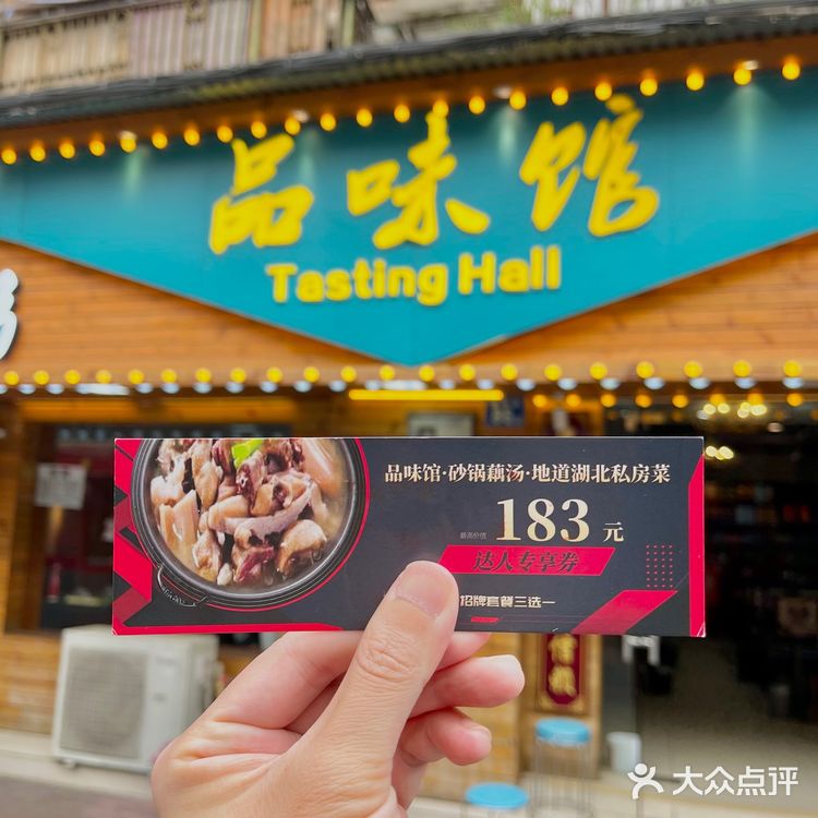 水波蛋探店｜湖北菜有品位/就去品味馆