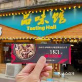 水波蛋探店｜湖北菜有品位/就去品味馆