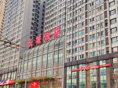 -大连长城大饭店(西安路地铁站店)