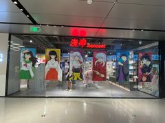 -漫库(北京王府井银泰in88店)