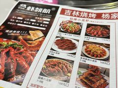 -虾领航小龙虾·吉林烧烤(柳州路店)