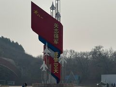 -中国航空博物馆