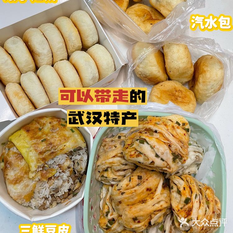 可以带走的武汉特产系列
