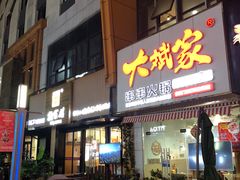 -万达广场(南京江宁店)
