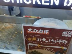 -1973继光香香鸡(大东方百货店)