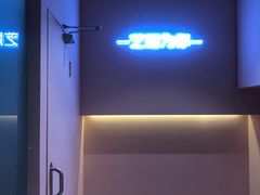 -狐狸和向日葵(北京路店)