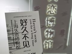 -上海外滩星空失恋减压馆(外滩旗舰馆)