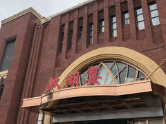 -双湖宴·湖北菜(文化路店)