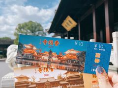 -香积寺