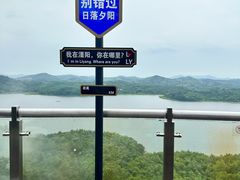 -天目湖山水园