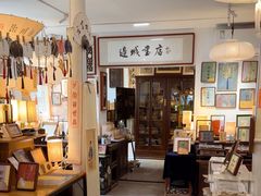 -邊城書店