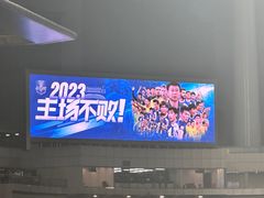 -泰达足球场