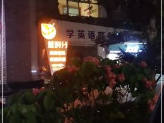 -九里香奶茶果汁(碧湖店)