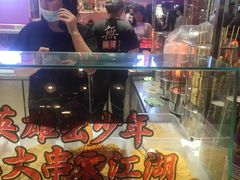 -面筋青年大串铺子(吉林财富购物广场店)