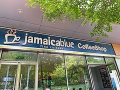 门面-JamaicaBlue(新城国际店)